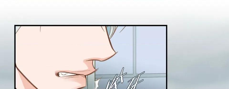 特殊基因少女 特殊基因少女-第 77 话 第133页