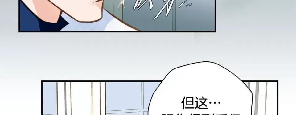 特殊基因少女 特殊基因少女-第 77 话 第134页