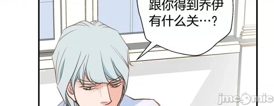 特殊基因少女 特殊基因少女-第 77 话 第135页
