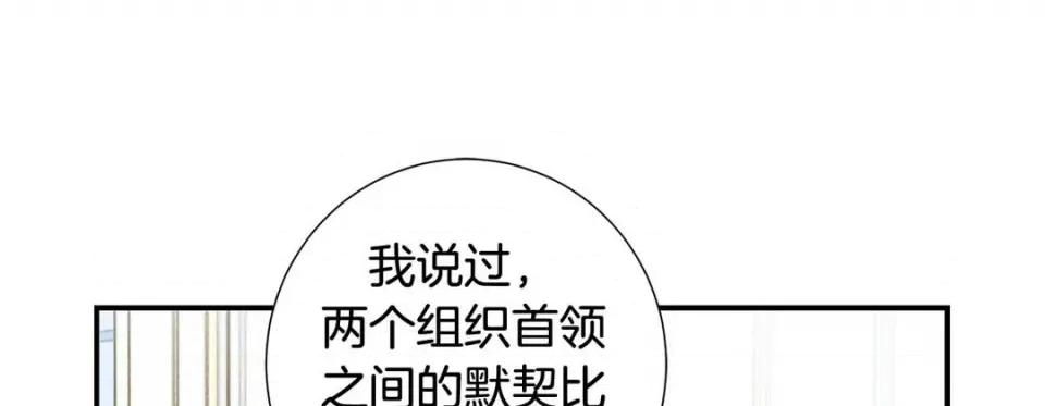 特殊基因少女 特殊基因少女-第 77 话 第137页