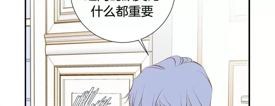 特殊基因少女 特殊基因少女-第 77 话 第138页