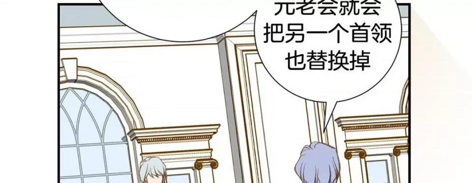 特殊基因少女 特殊基因少女-第 77 话 第142页