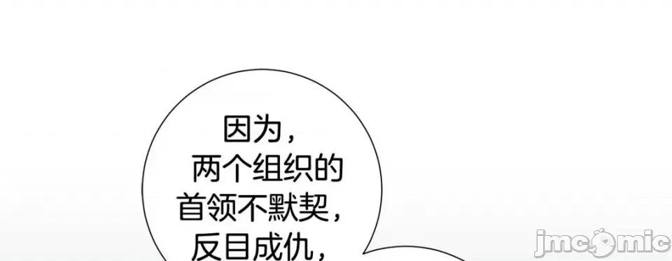 特殊基因少女 特殊基因少女-第 77 话 第145页