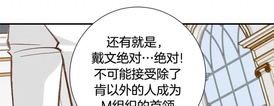 特殊基因少女 特殊基因少女-第 77 话 第149页