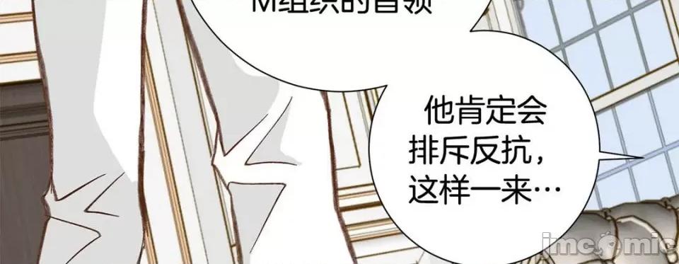 特殊基因少女 特殊基因少女-第 77 话 第150页