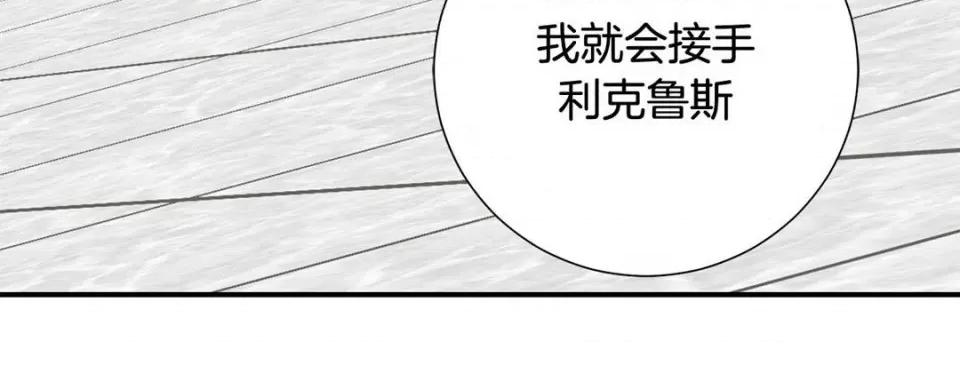 特殊基因少女 特殊基因少女-第 77 话 第156页
