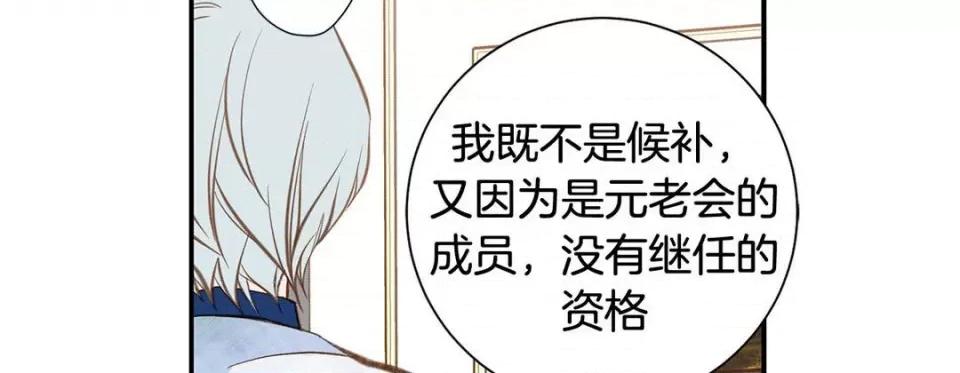 特殊基因少女 特殊基因少女-第 77 话 第158页