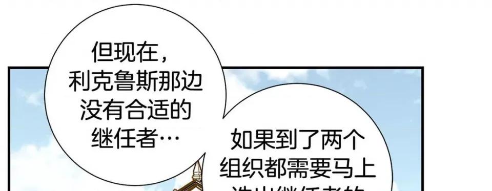 特殊基因少女 特殊基因少女-第 77 话 第161页