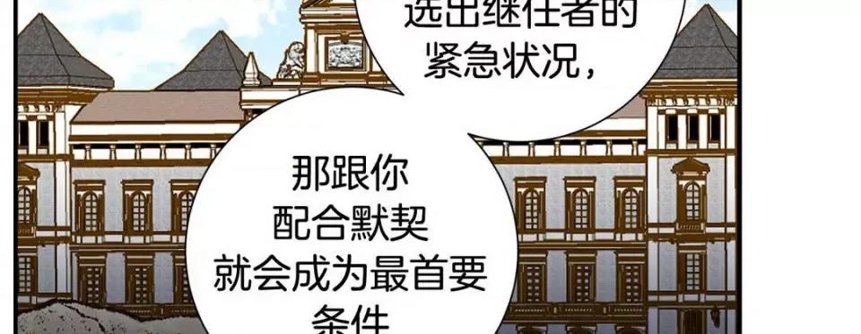 特殊基因少女 特殊基因少女-第 77 话 第162页