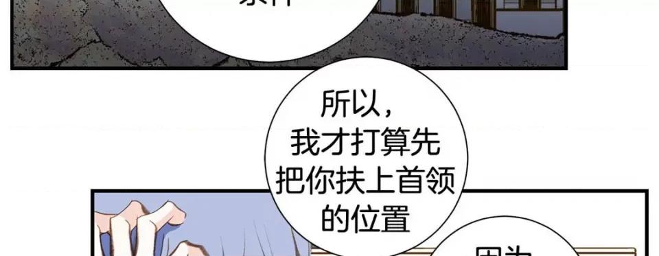 特殊基因少女 特殊基因少女-第 77 话 第163页