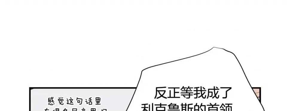 特殊基因少女 特殊基因少女-第 77 话 第169页