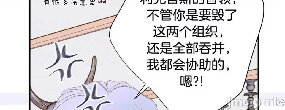 特殊基因少女 特殊基因少女-第 77 话 第170页