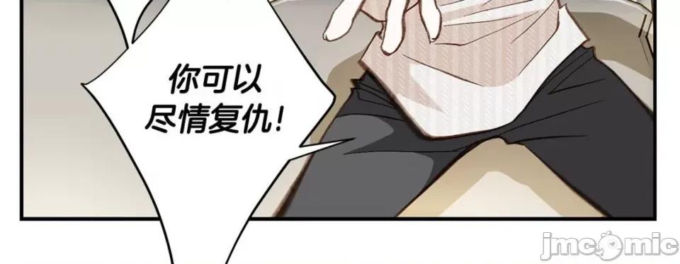 特殊基因少女 特殊基因少女-第 77 话 第175页