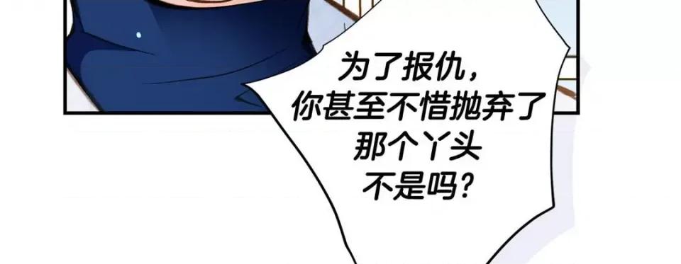 特殊基因少女 特殊基因少女-第 77 话 第179页