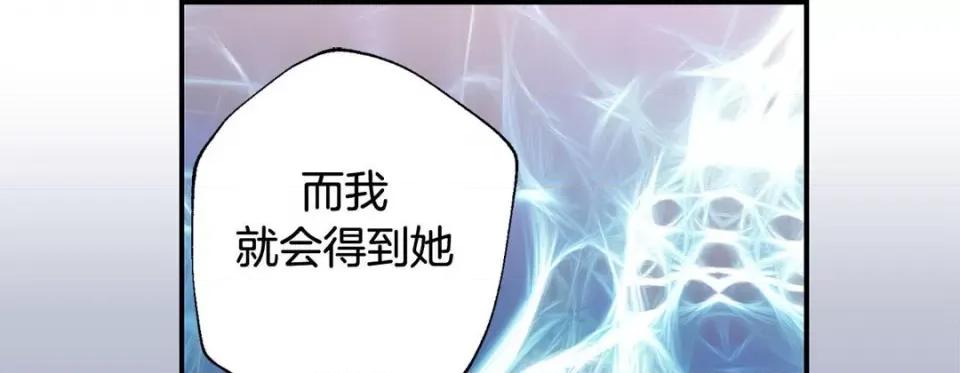 特殊基因少女 特殊基因少女-第 77 话 第181页