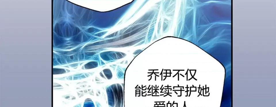 特殊基因少女 特殊基因少女-第 77 话 第182页