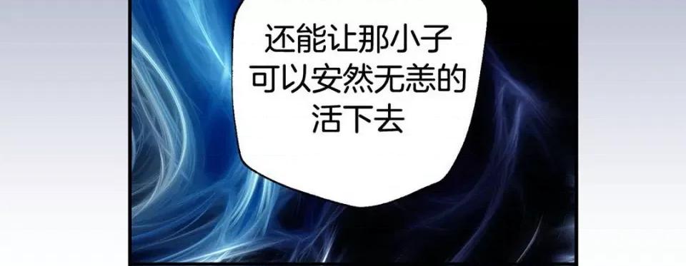 特殊基因少女 特殊基因少女-第 77 话 第184页