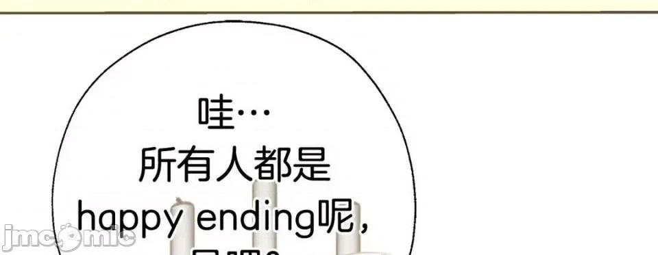 特殊基因少女 特殊基因少女-第 77 话 第185页