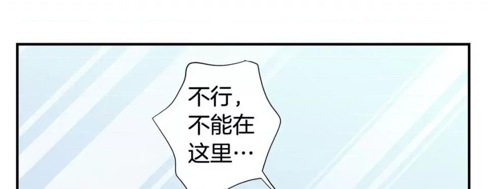 特殊基因少女 特殊基因少女-第 77 话 第201页