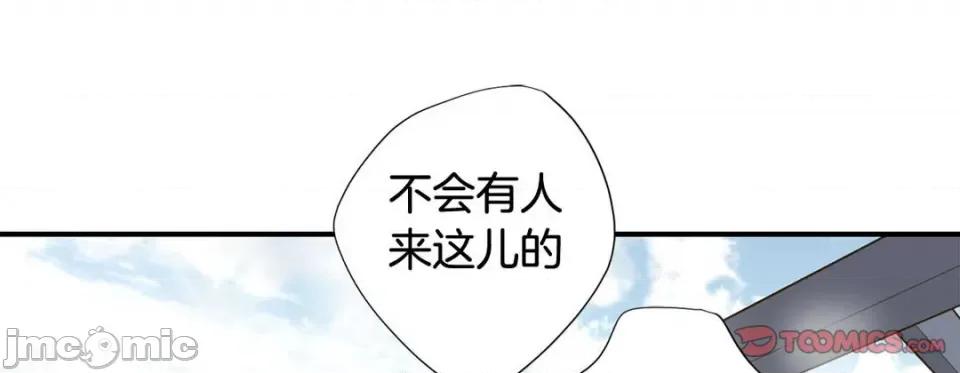 特殊基因少女 特殊基因少女-第 77 话 第205页