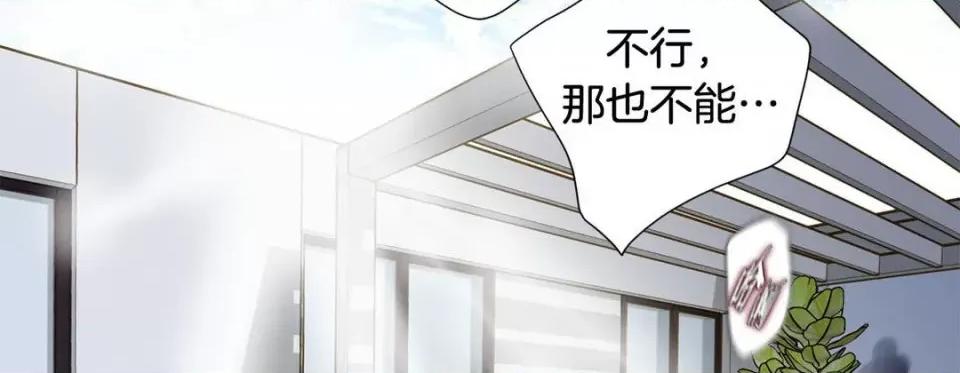 特殊基因少女 特殊基因少女-第 77 话 第206页