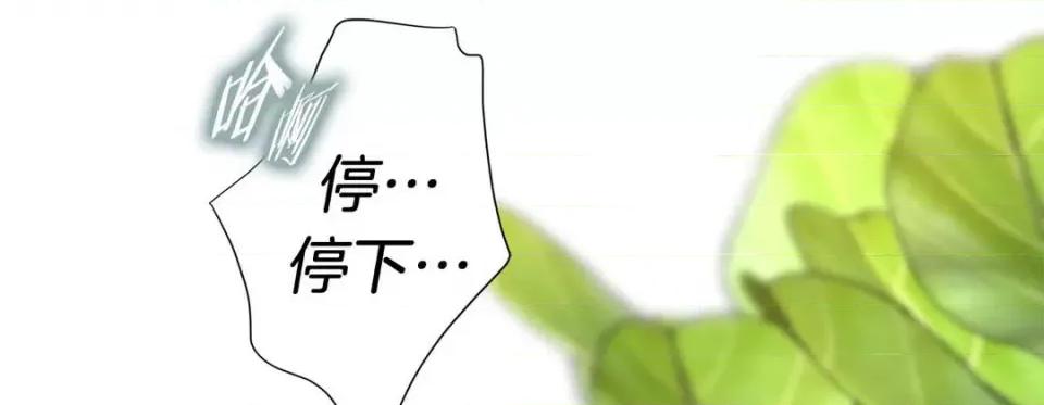 特殊基因少女 特殊基因少女-第 77 话 第219页