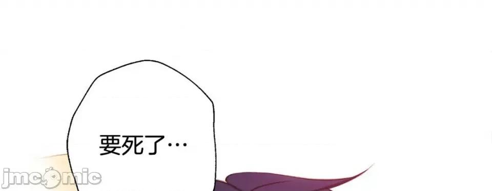 特殊基因少女 特殊基因少女-第 77 话 第225页