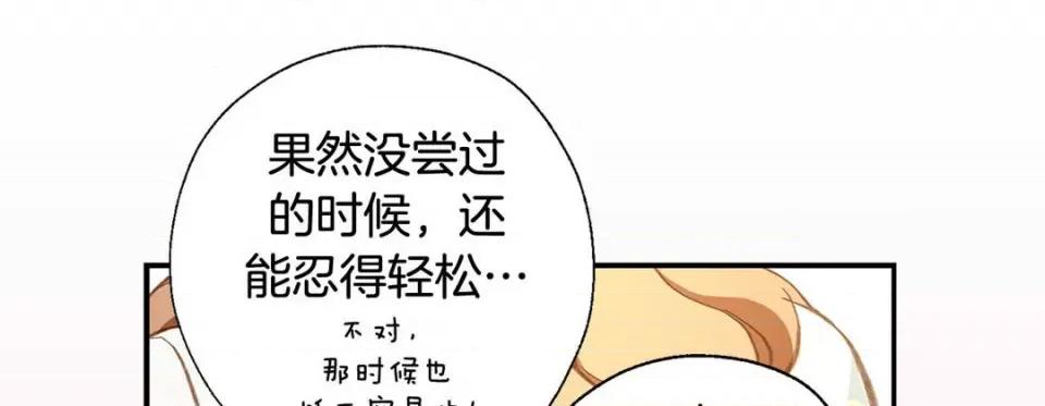 特殊基因少女 特殊基因少女-第 77 话 第229页