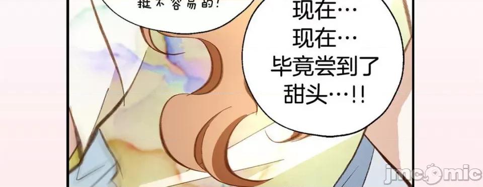 特殊基因少女 特殊基因少女-第 77 话 第230页
