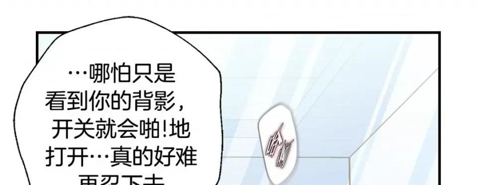 特殊基因少女 特殊基因少女-第 77 话 第233页