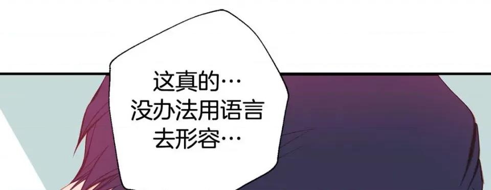 特殊基因少女 特殊基因少女-第 77 话 第237页