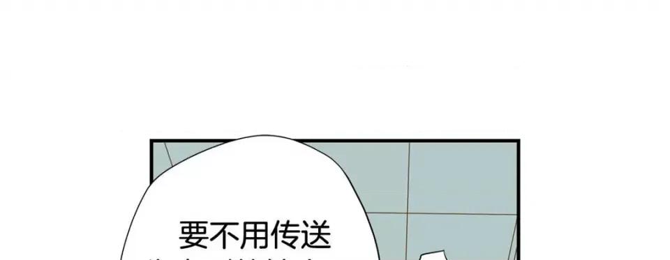 特殊基因少女 特殊基因少女-第 77 话 第241页