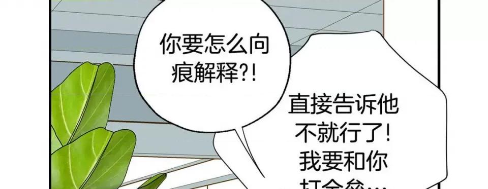 特殊基因少女 特殊基因少女-第 77 话 第246页