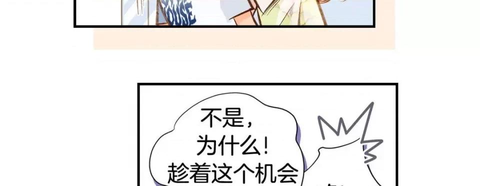 特殊基因少女 特殊基因少女-第 77 话 第251页