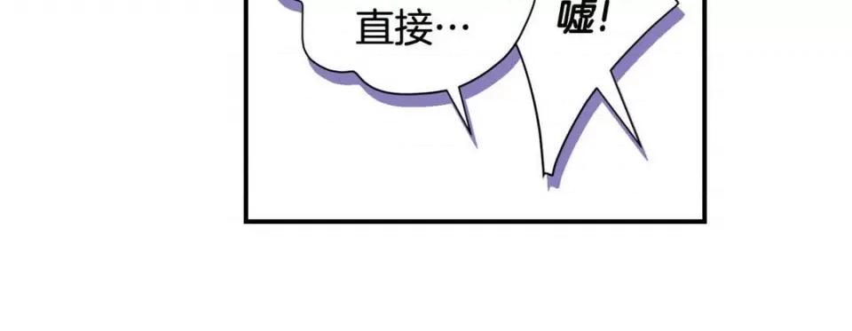 特殊基因少女 特殊基因少女-第 77 话 第252页
