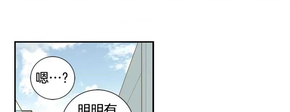 特殊基因少女 特殊基因少女-第 77 话 第253页