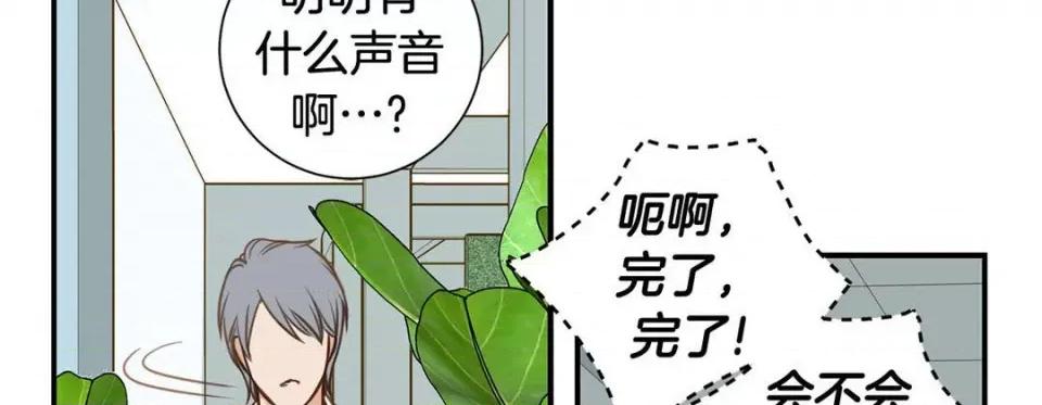 特殊基因少女 特殊基因少女-第 77 话 第254页
