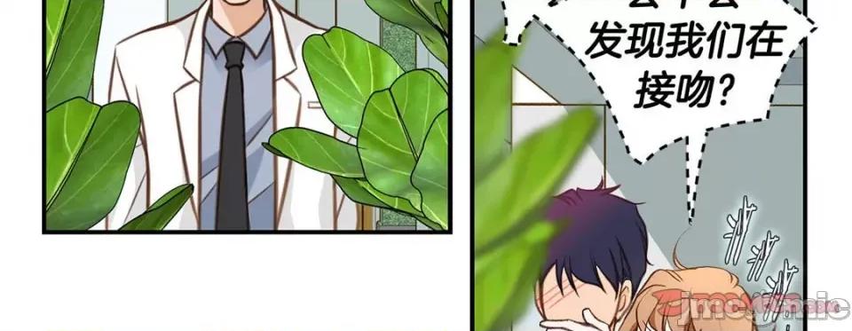 特殊基因少女 特殊基因少女-第 77 话 第255页