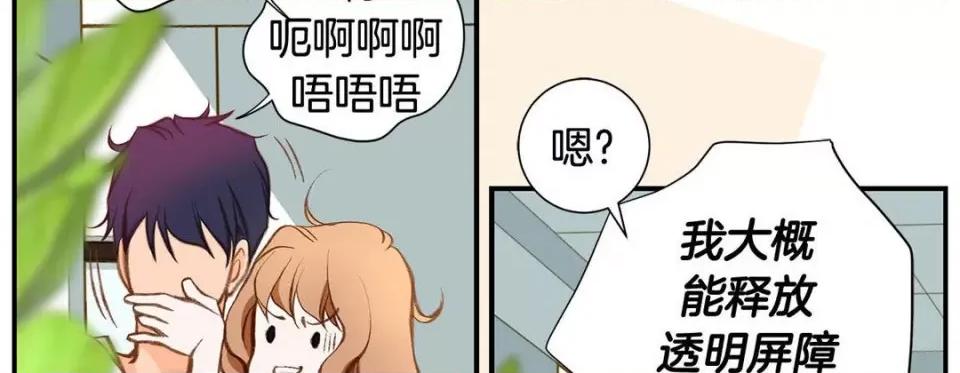 特殊基因少女 特殊基因少女-第 77 话 第266页