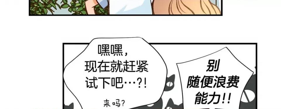 特殊基因少女 特殊基因少女-第 77 话 第271页