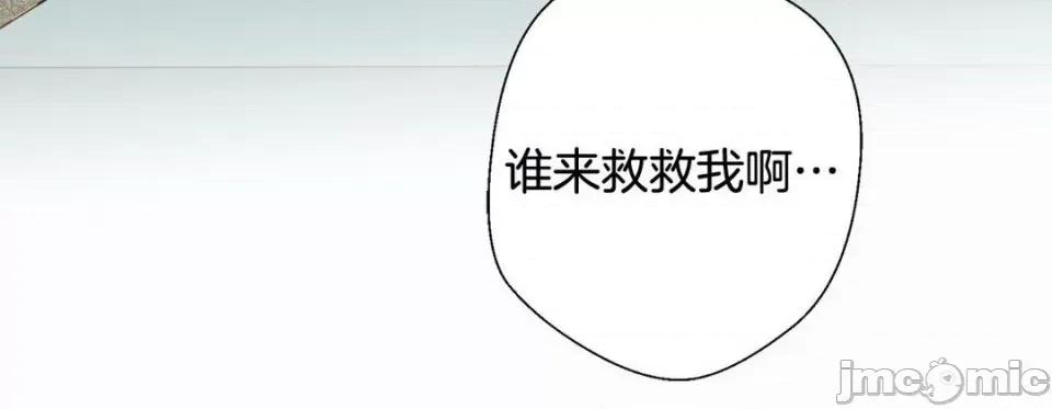 特殊基因少女 特殊基因少女-第 77 话 第280页