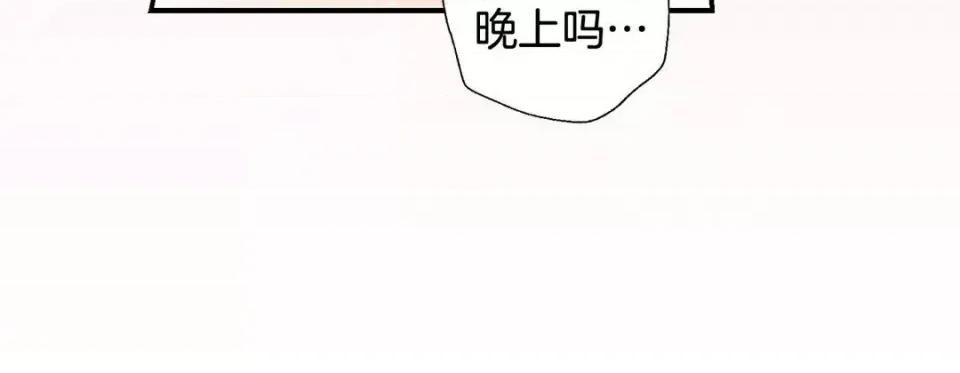 特殊基因少女 特殊基因少女-第 78 话 第56页