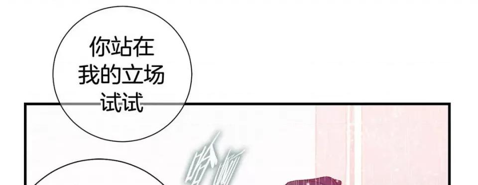 特殊基因少女 特殊基因少女-第 78 话 第61页