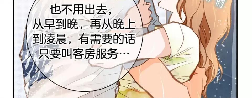 特殊基因少女 特殊基因少女-第 78 话 第63页