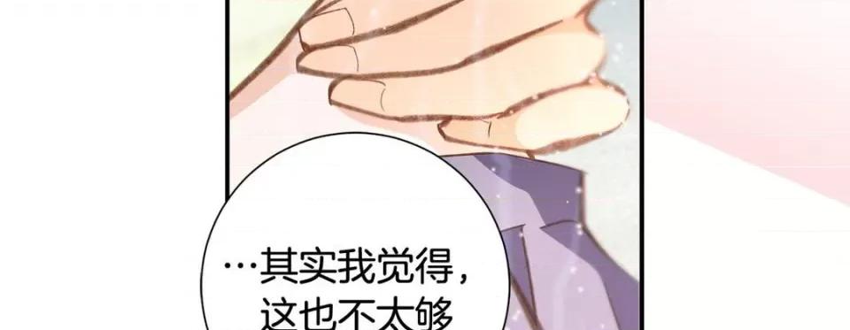 特殊基因少女 特殊基因少女-第 78 话 第67页