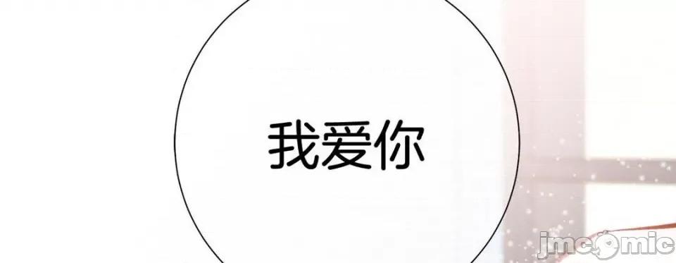 特殊基因少女 特殊基因少女-第 78 话 第70页