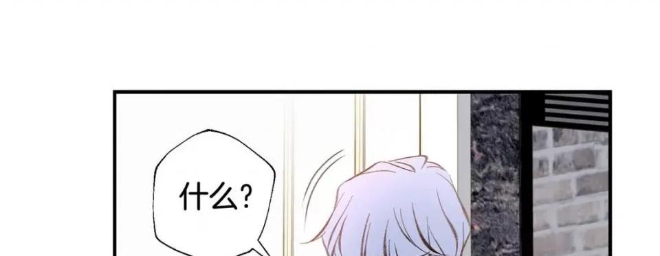 特殊基因少女 特殊基因少女-第 78 话 第81页