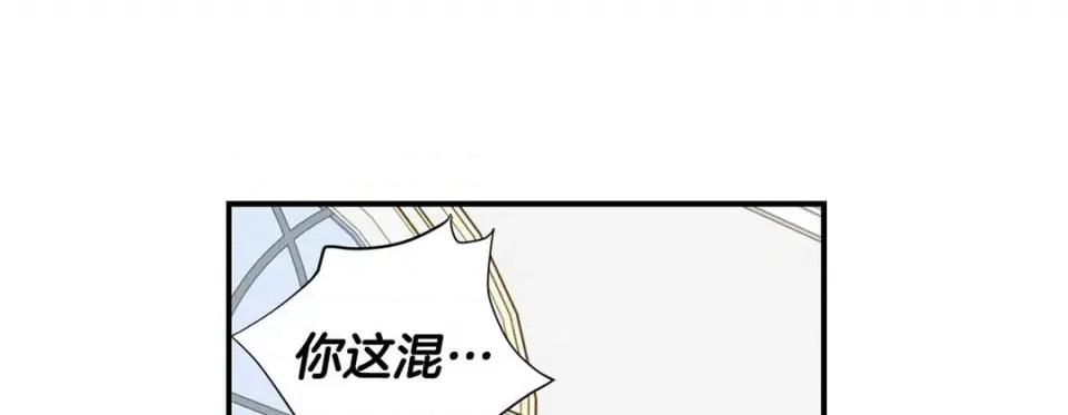 特殊基因少女 特殊基因少女-第 78 话 第89页