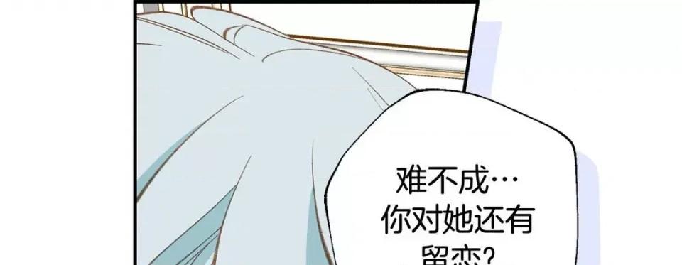 特殊基因少女 特殊基因少女-第 78 话 第93页
