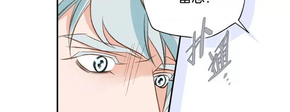 特殊基因少女 特殊基因少女-第 78 话 第94页
